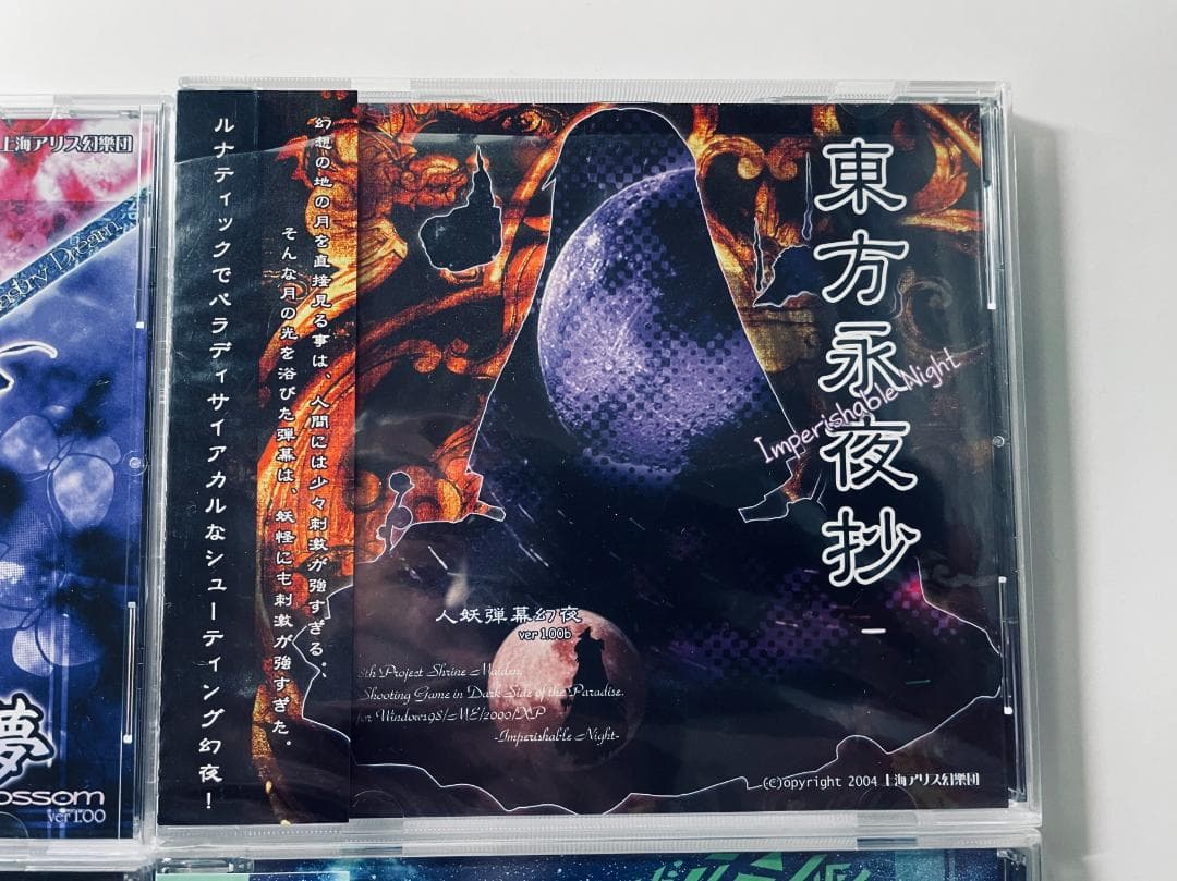 東方Project 原作セット 6個まとめ売り 紅魔郷〜星蓮船 新品多数・美