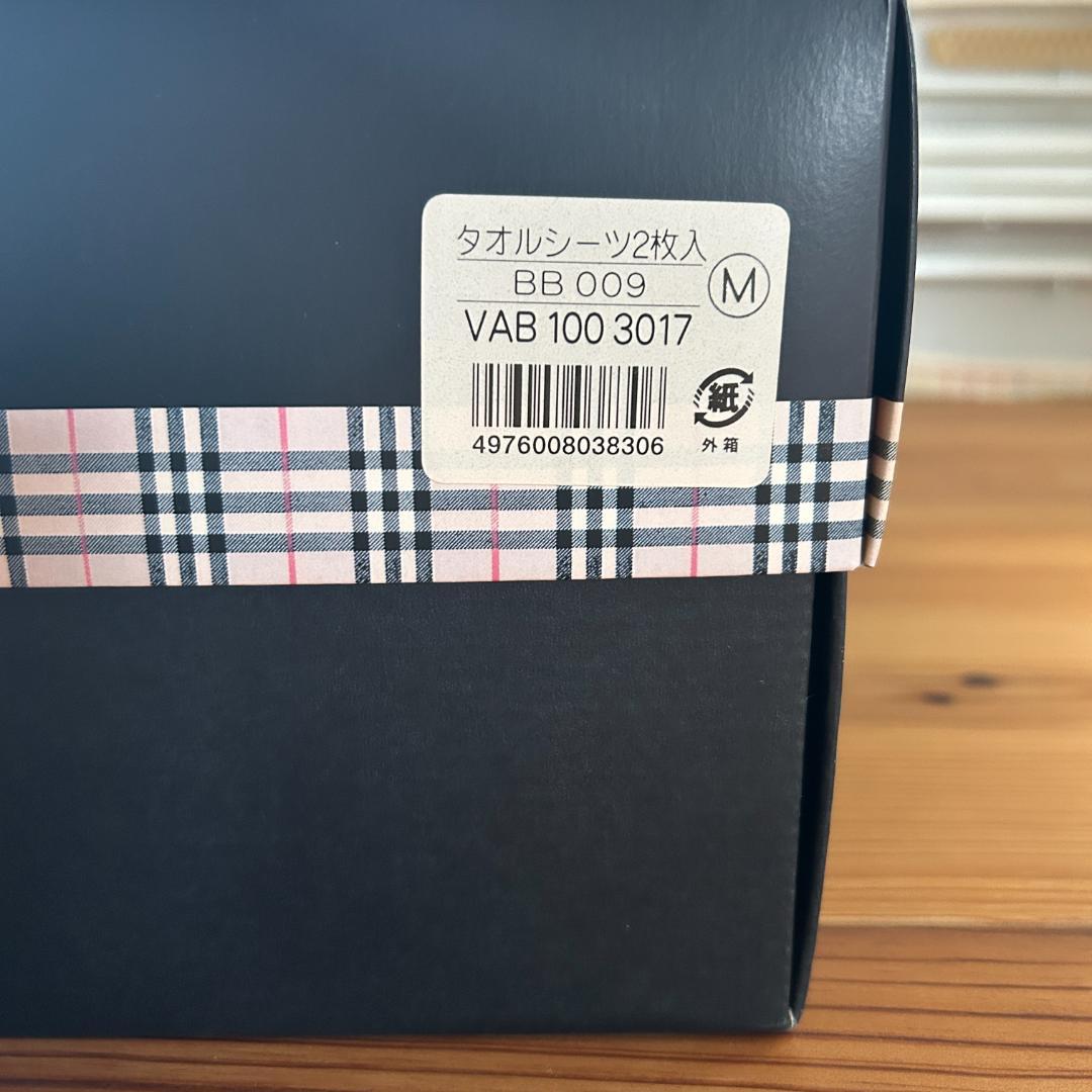 未使用）BURBERRY/西川産業 タオルシーツ2枚 140×240cm - メルカリ