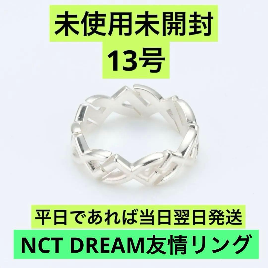 タイムセール【13号】YO!드RING NCT DREAM OFFICIALMD - メルカリ
