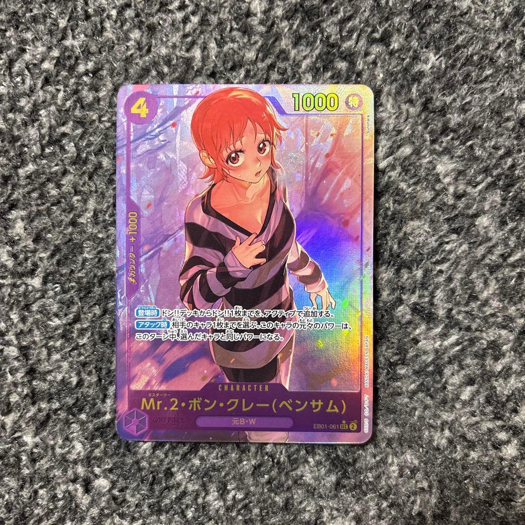 Mr.2・ボン・クレー(ベンサム) SEC パラレル EB01-061 - メルカリ