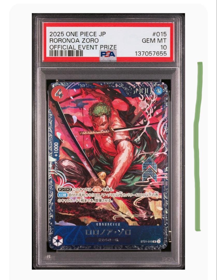 psa10 ロロノア・ゾロ SR フラッグシップバトル ベスト8記念品 - メルカリ
