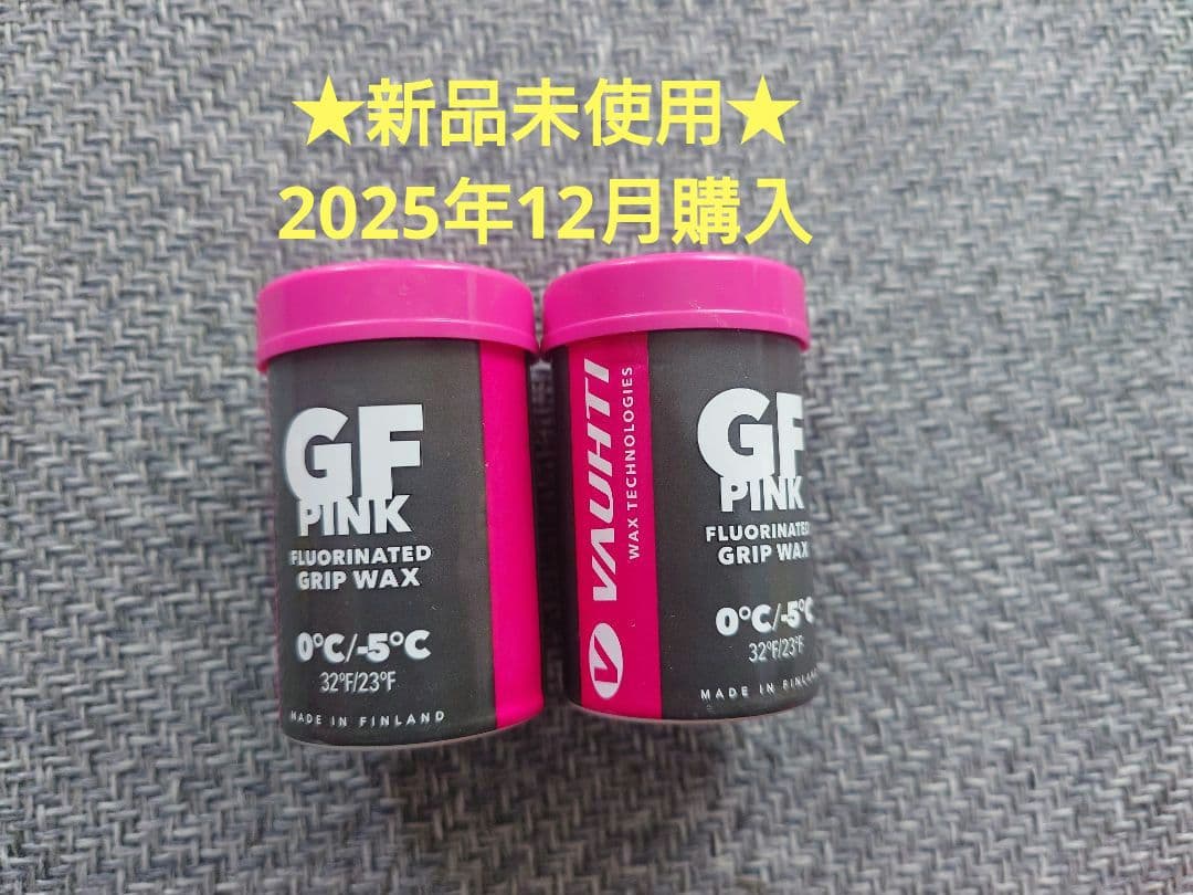 未使用＆中古品 まとめ売り クロスカントリースキー フッ素 グリップ