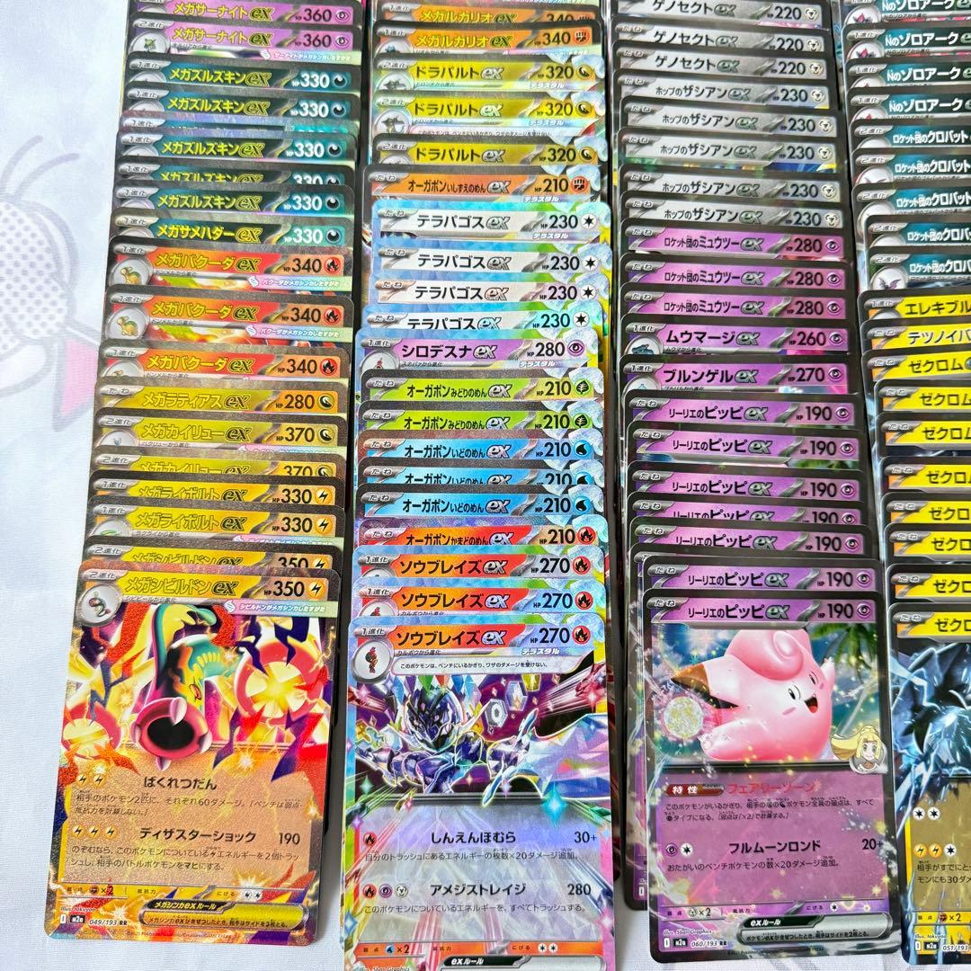 ポケモンカード ex RR 200枚 まとめ売り 引退品 - メルカリ