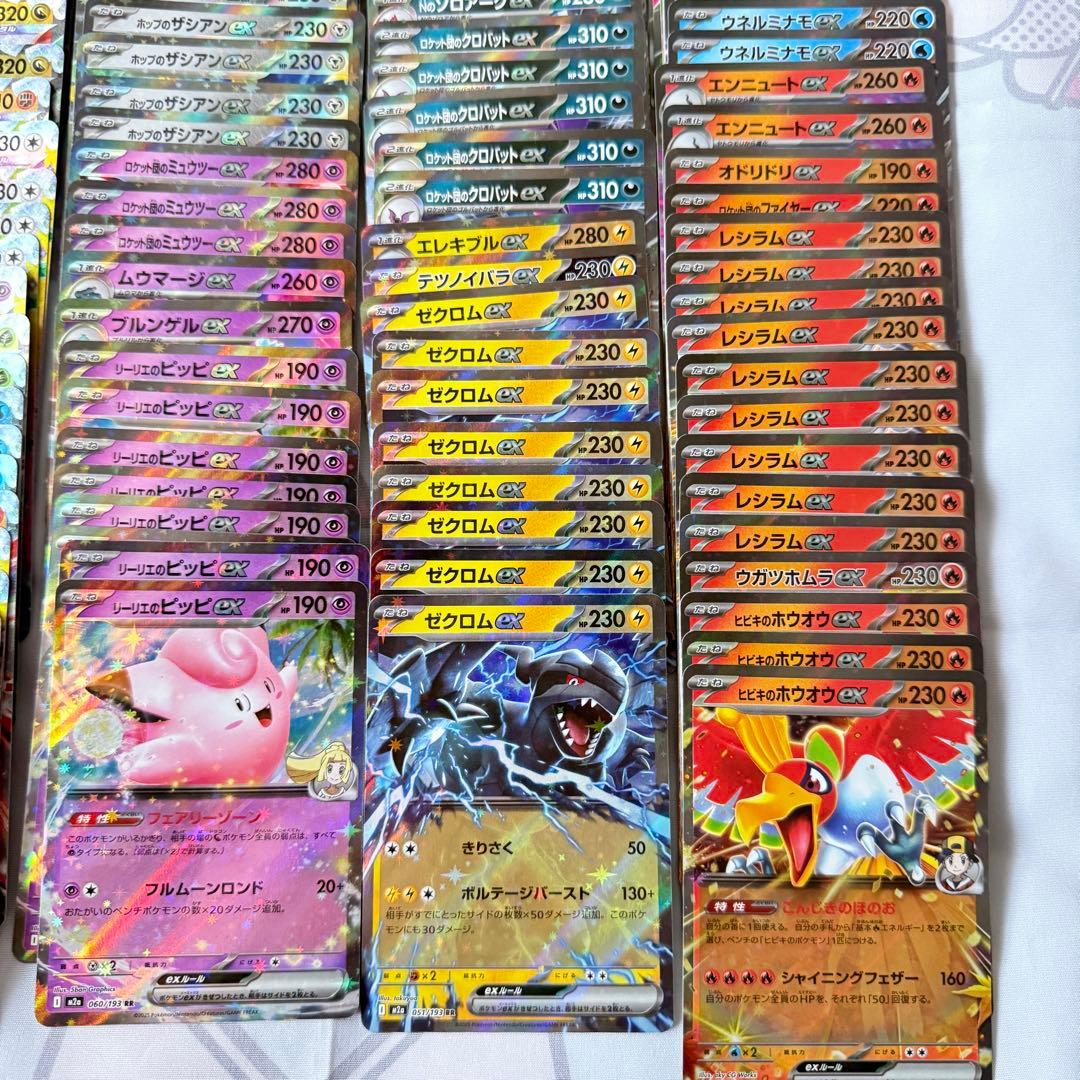 ポケモンカード ex RR 200枚 まとめ売り 引退品 - メルカリ