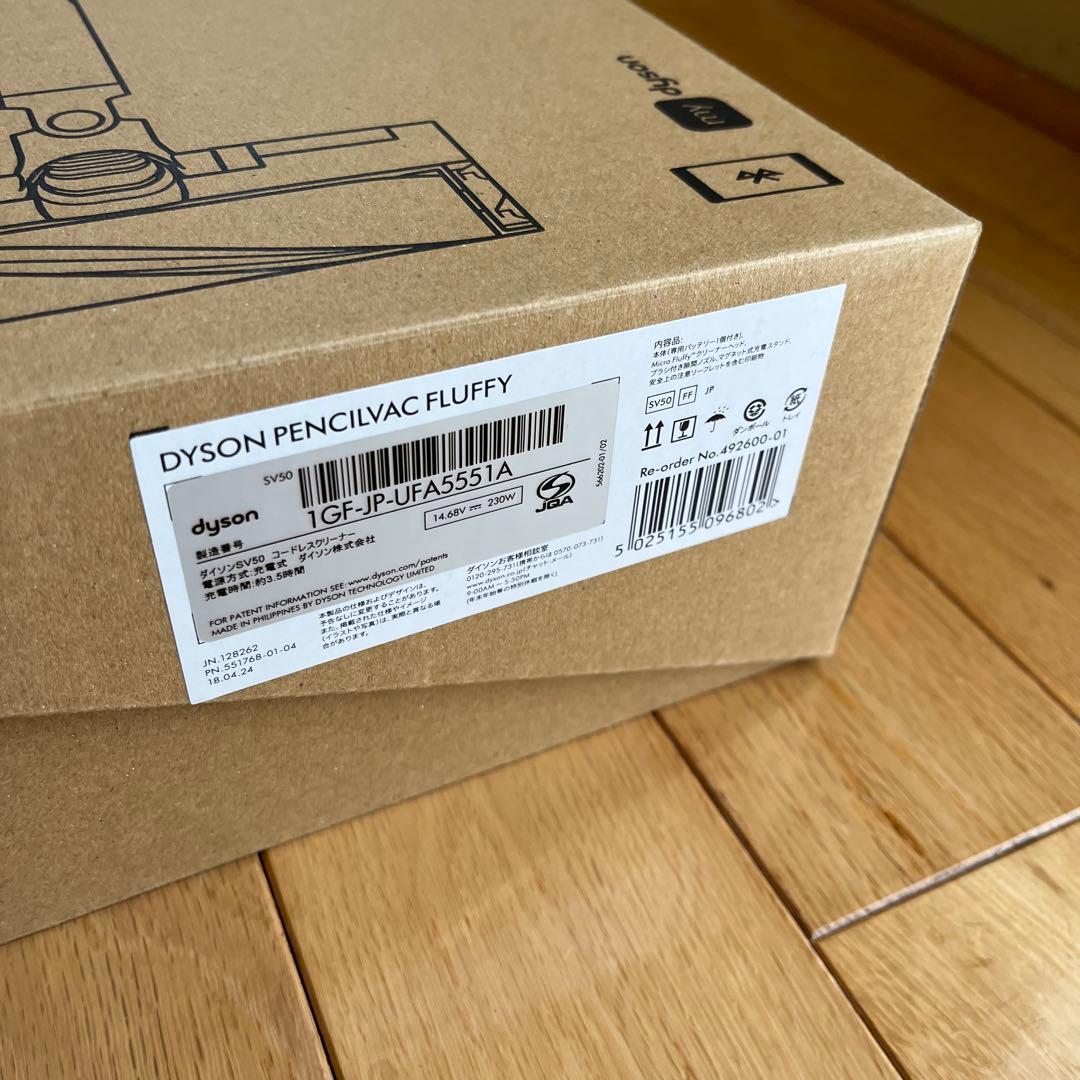 Dyson Pencilvac Fluffy SV50 本体 新品未開封 - メルカリ
