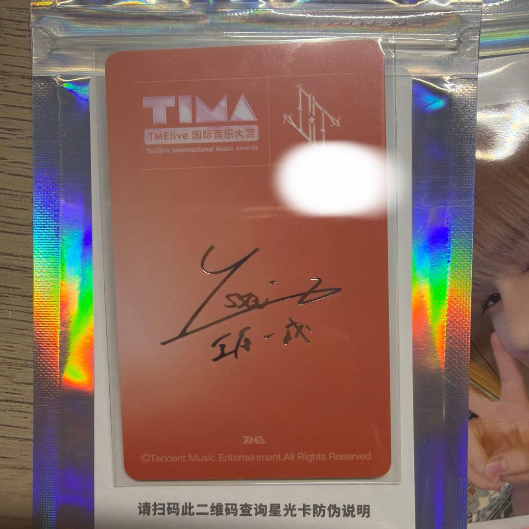 JO1 TIMA 限定 トレカ qq music 豆原一成 3枚セット - メルカリ