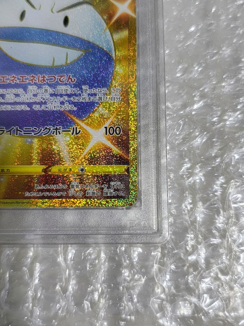 PSA10】マルマイン UR S6K 漆黒のガイスト 092/070 - メルカリ