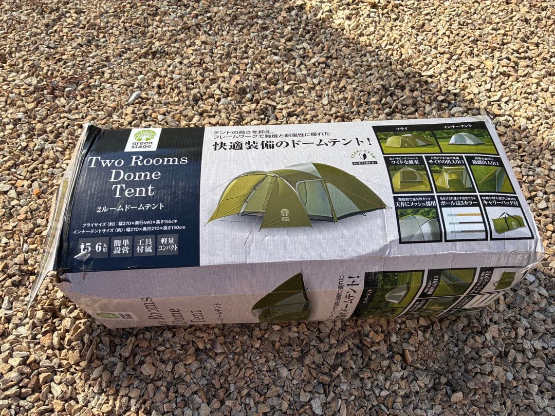 グリーンステージ 2ルームドームテント　Dome Tent 激安テント】キャプテンスタッグ製の2ルームドームテントが8000円