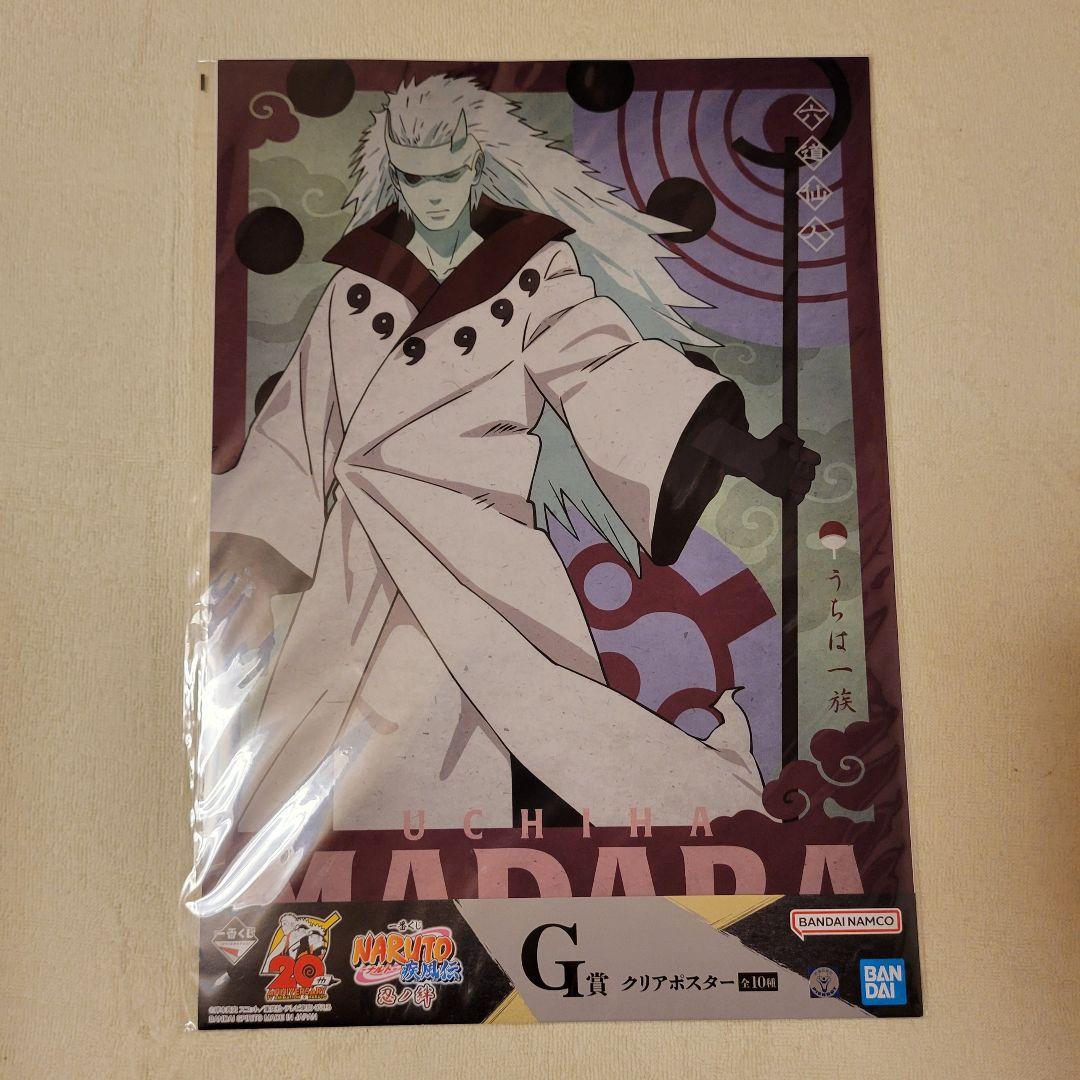NARUTO -ナルト- クリアポスター うちはサスケ うちはマダラ - メルカリ