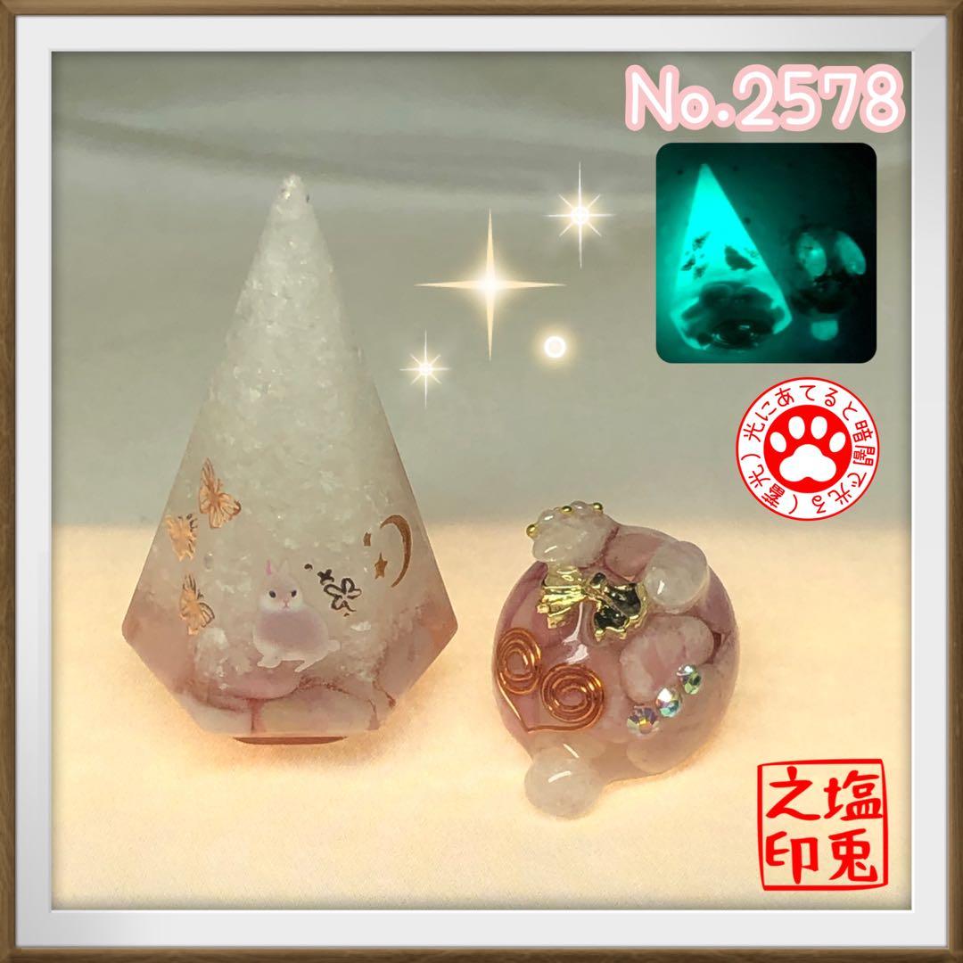 金隠師 サマ♡11点