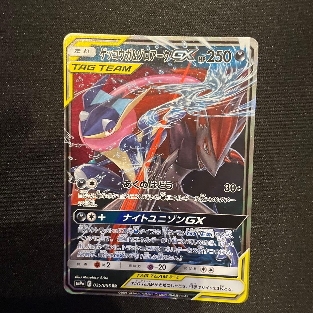 ゲッコウガ＆ゾロアークGX RR SM12a TAG TEAM GXタッグオー… - メルカリ
