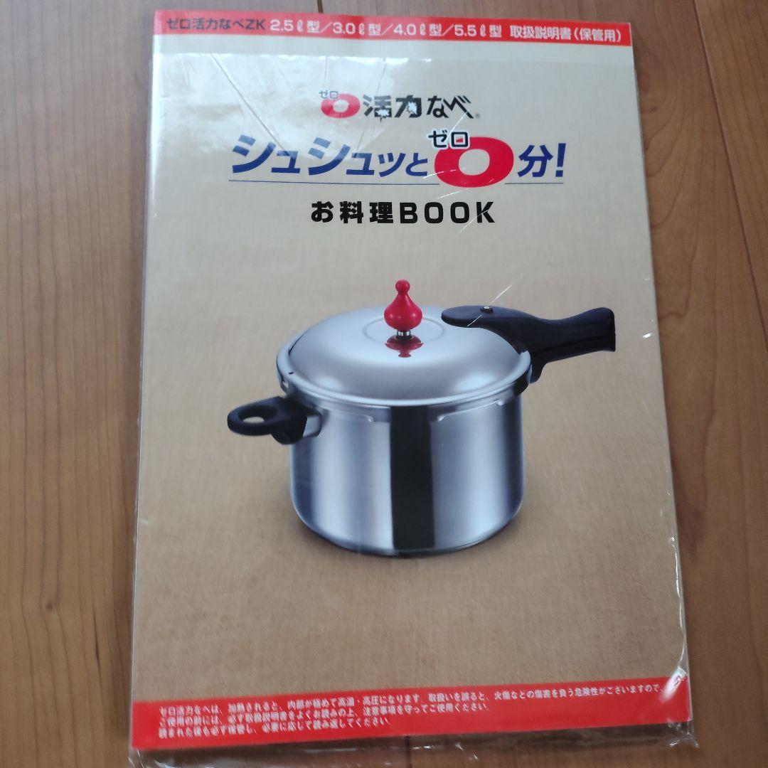 アサヒ軽金属 ゼロ活力鍋 5.5L (Lサイズ)