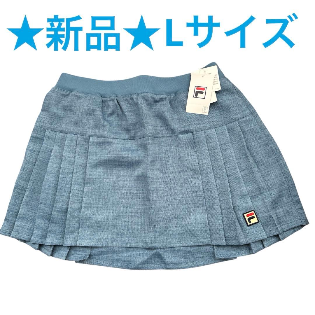 ★新品★大人気モデル！2025春夏モデル！FILAテニススコートLサイズ ☆新品☆大人気モデル！2025春夏モデル！FILAテニススコートLサイズ