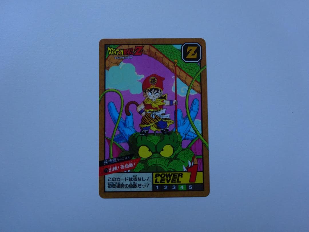 【パート7】ドラゴンボール スーパーバトル 275 カードダス Yahoo!オークション -「ドラゴンボール スーパーバトル 7弾」の落札