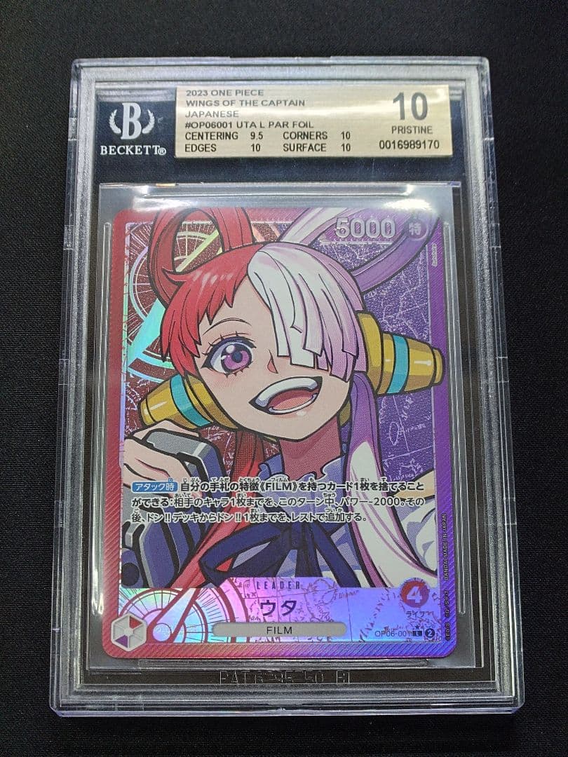 BGS 10 金】ウタ - メルカリ