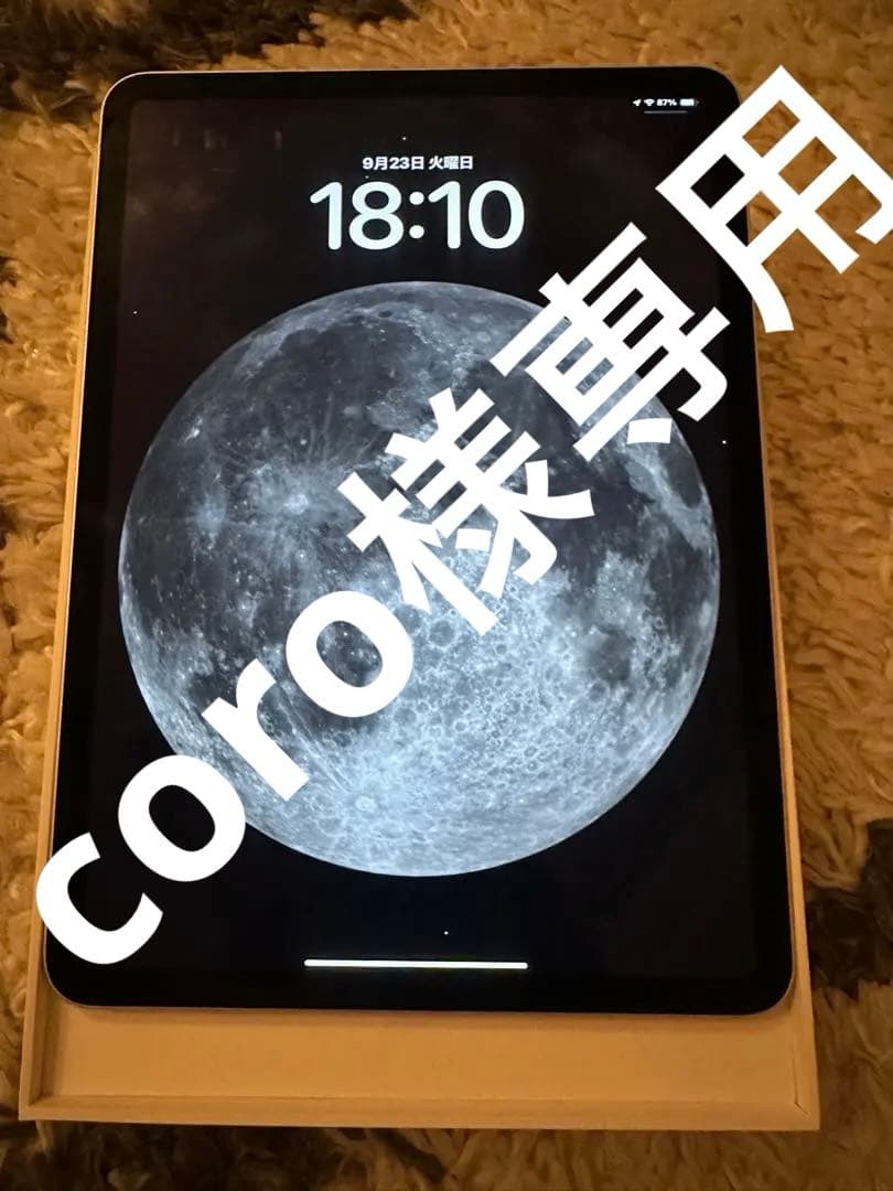 coro様 iPad Pro 4世代 11インチ 128GB 美品 Apple iPad Pro 11インチ 第4世代 Wi-Fi 128GB 2022年秋モデル MNXE3J
