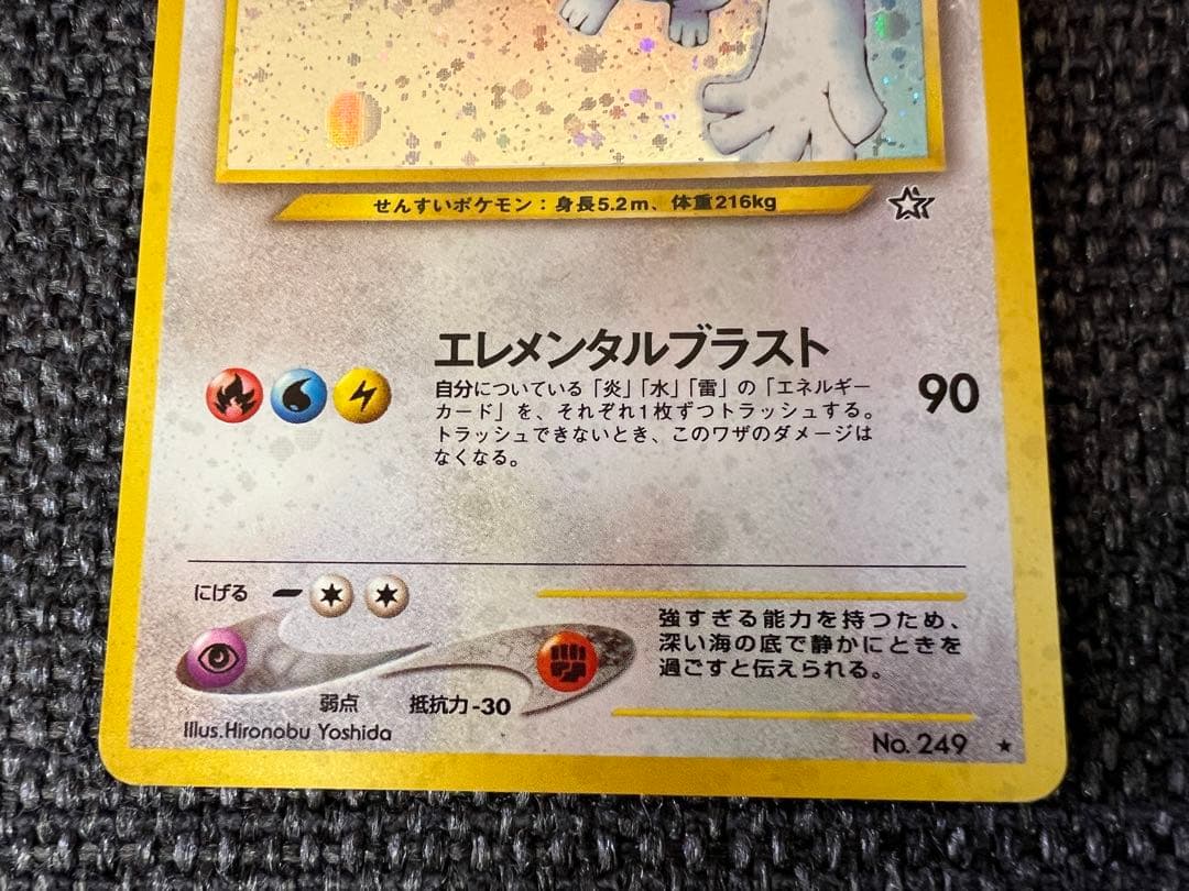 旧裏 ルギア LV.45 キラ ポケモンカード 1999Neo1 No.249 - メルカリ