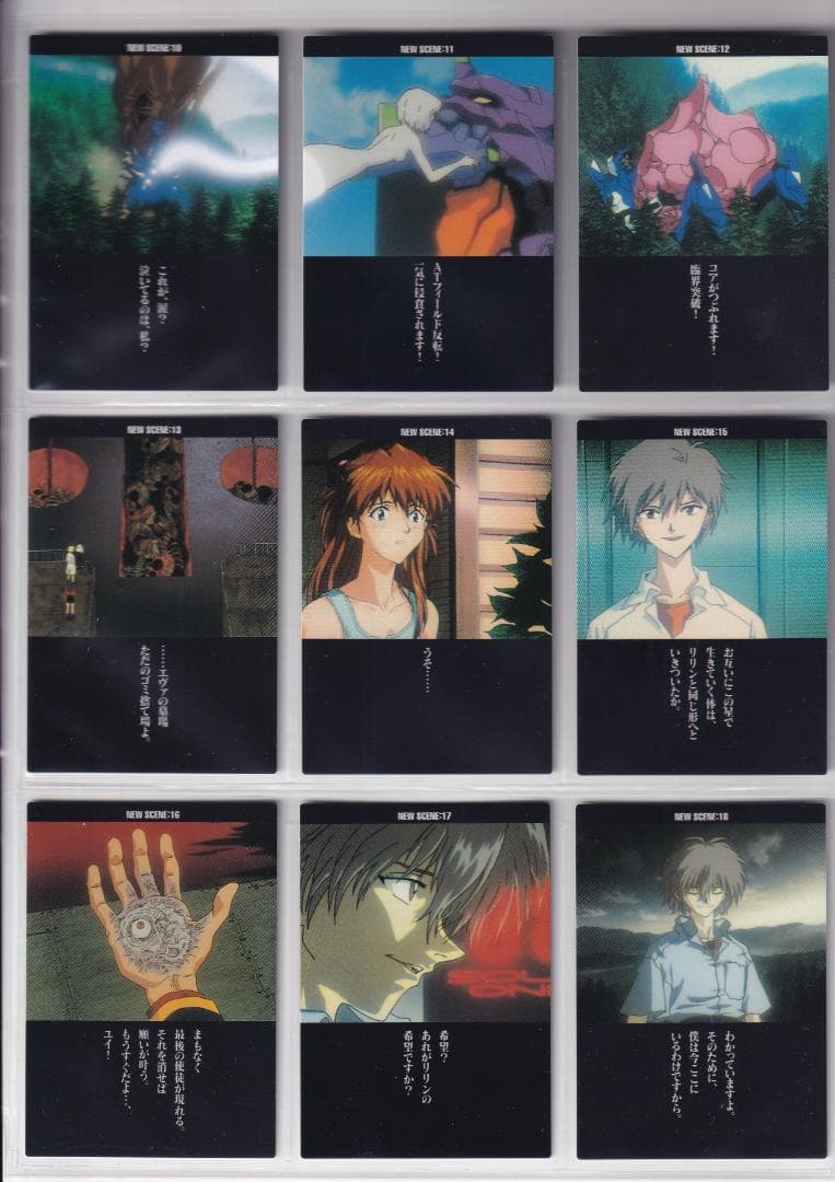 エヴァンゲリオン カードダスマスターズ 参集 全172種ノーマル