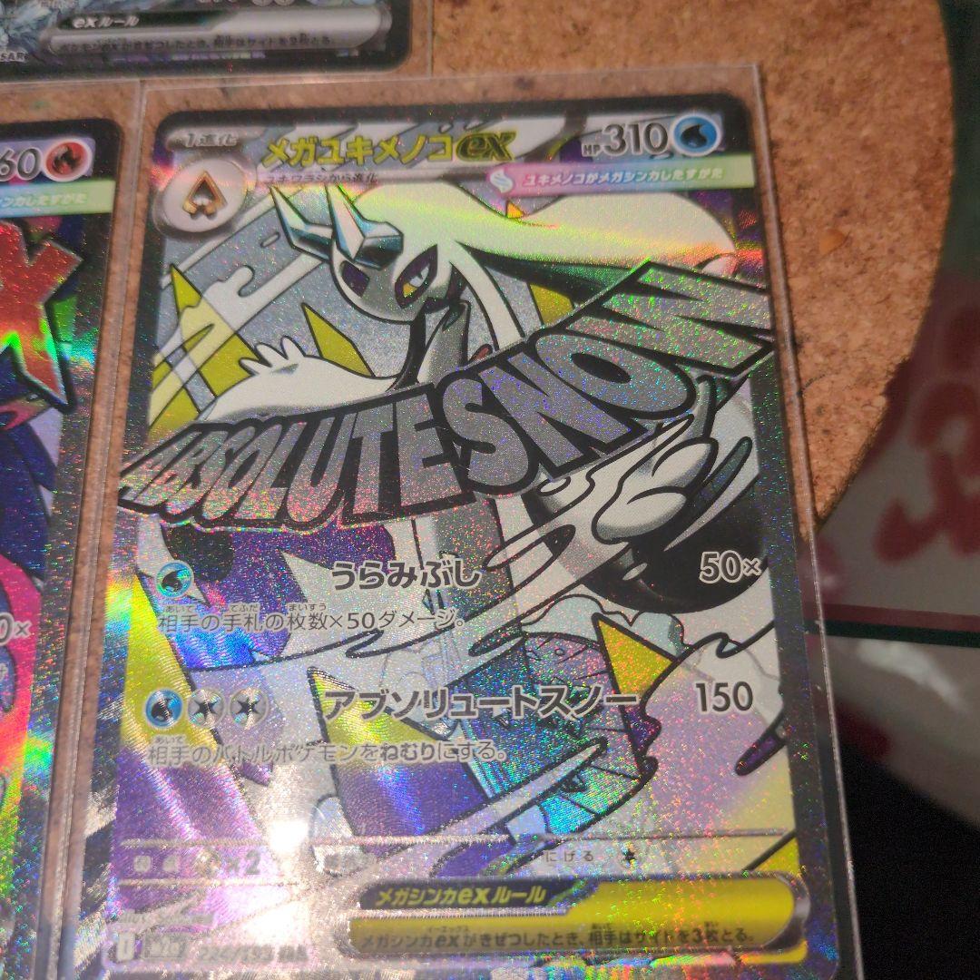 美品ポケモンカード Nのゾロアークex .メガリザードンex MAメガ
