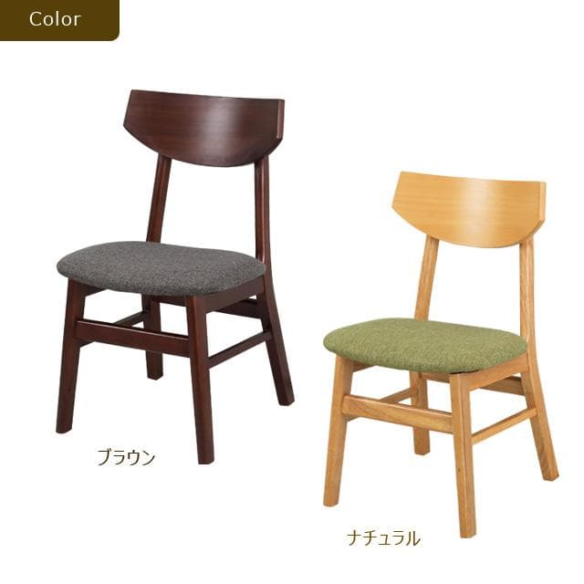 新品・送料無料】【完成品】ユーリ 天然木ダイニングチェア1脚