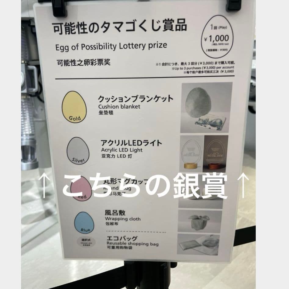 大阪万博 電力館 可能性のタマゴくじ 銀賞 アクリルLEDライト - メルカリ