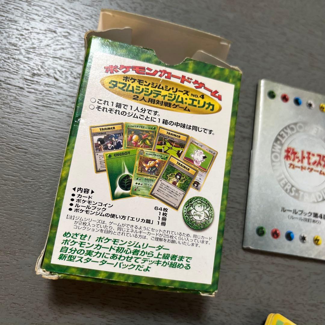 ポケモンカードゲーム ダムシンシティジム エリカセット 旧裏 初期