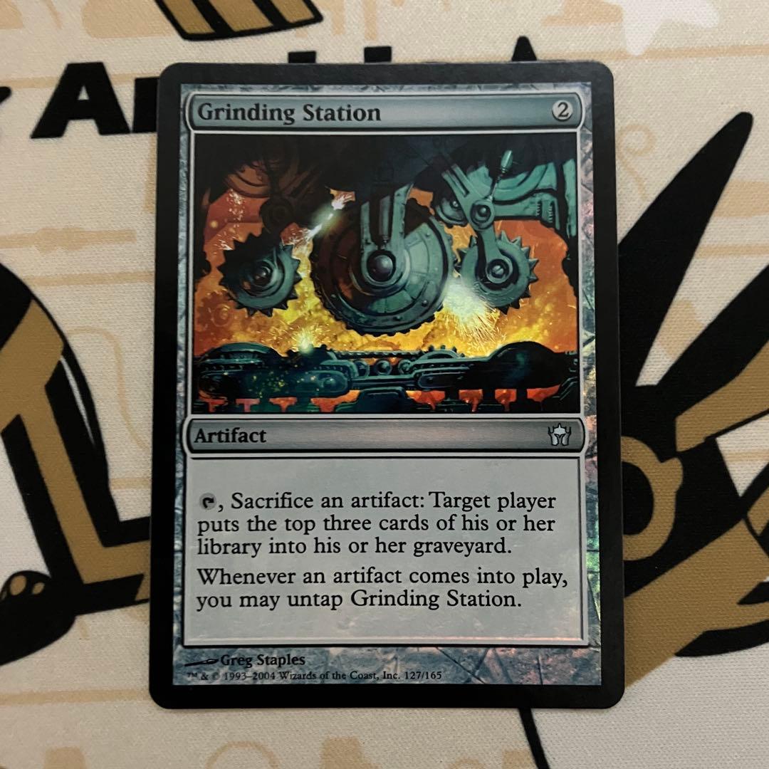 研磨基地　英語　Foil 5DN EX+]研磨基地/Grinding Station《英語》【5DN】