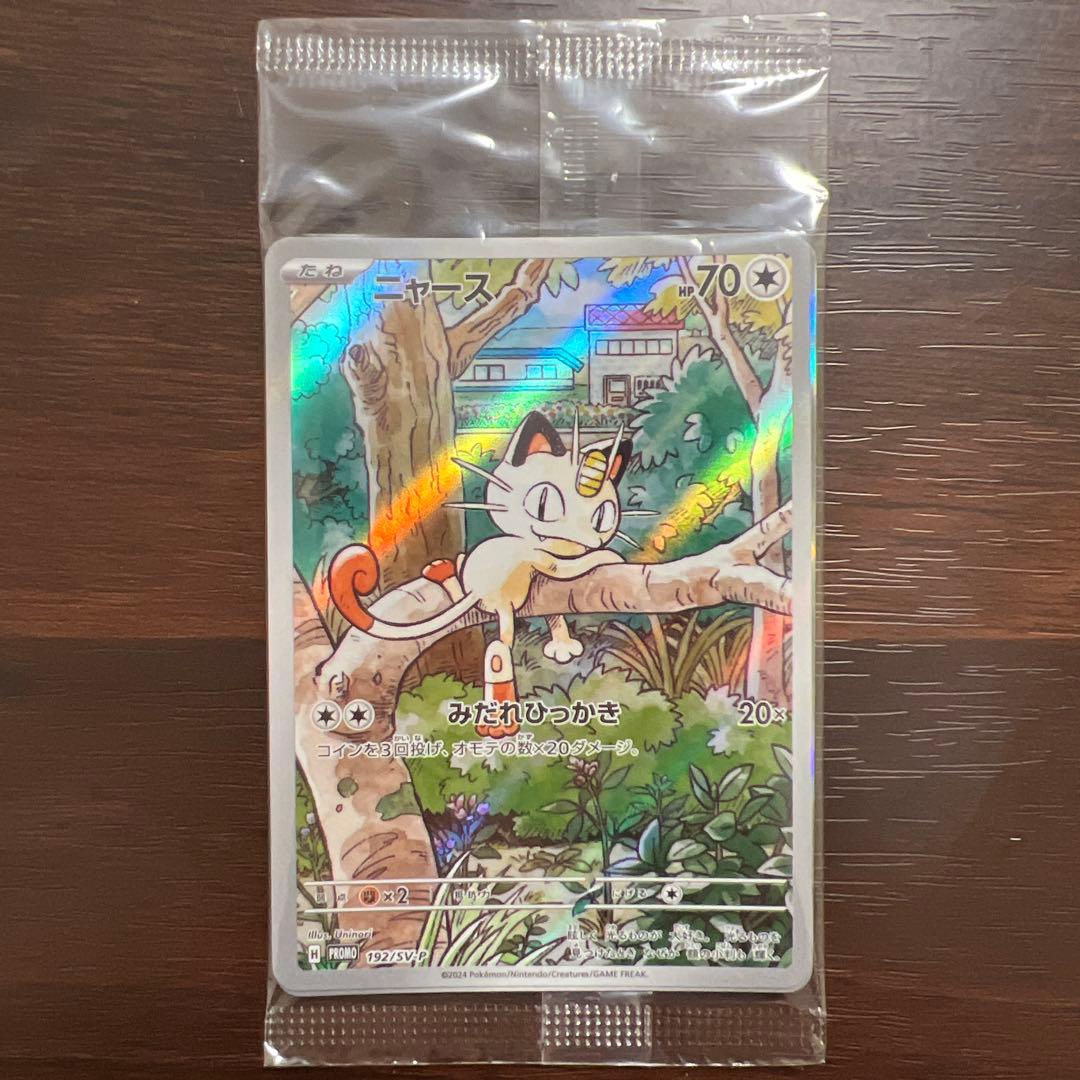 新品・未開封】ニャース：プロモカード 192/SV-P - メルカリ