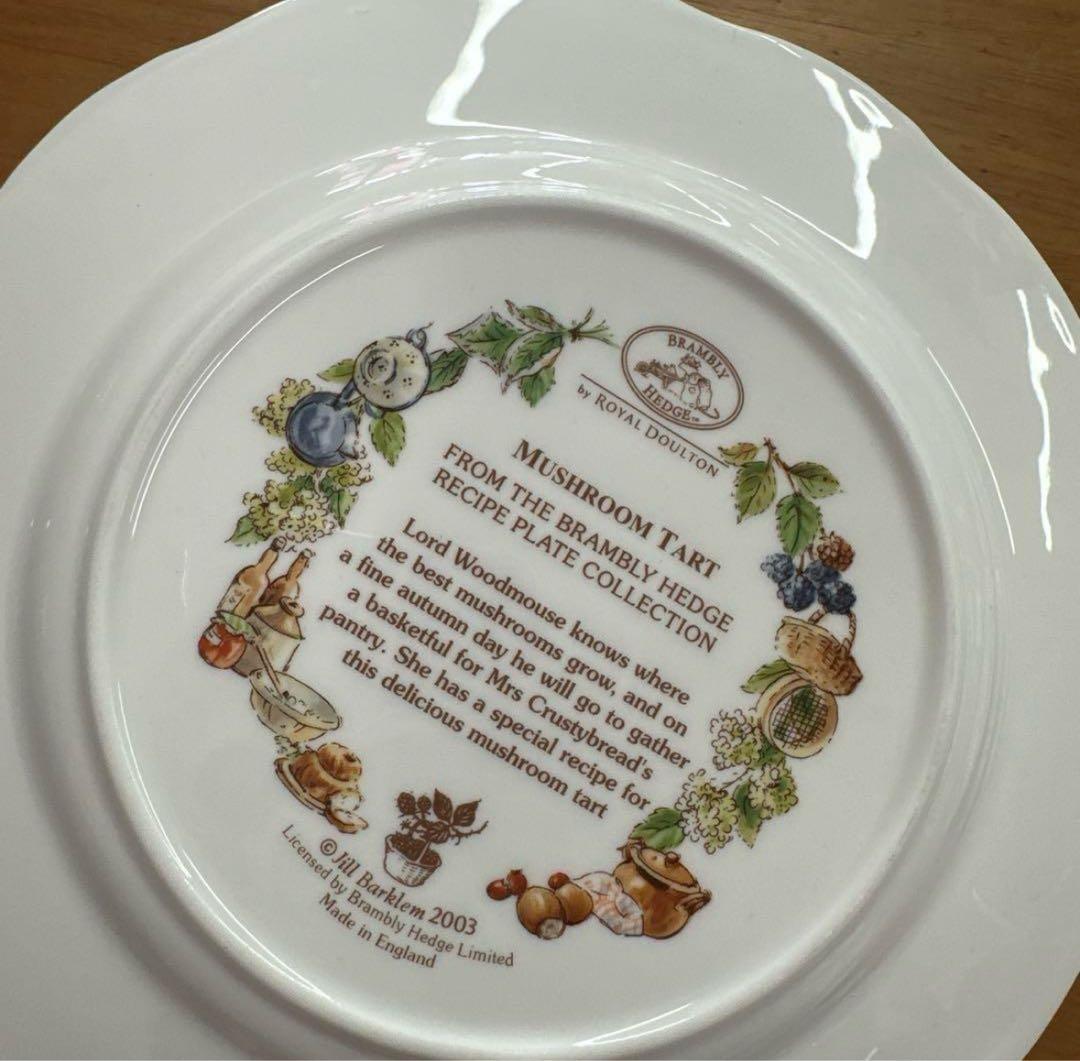 稀少品　ロイヤルドルトンブランブリーヘッジ 20.5cm プレート
