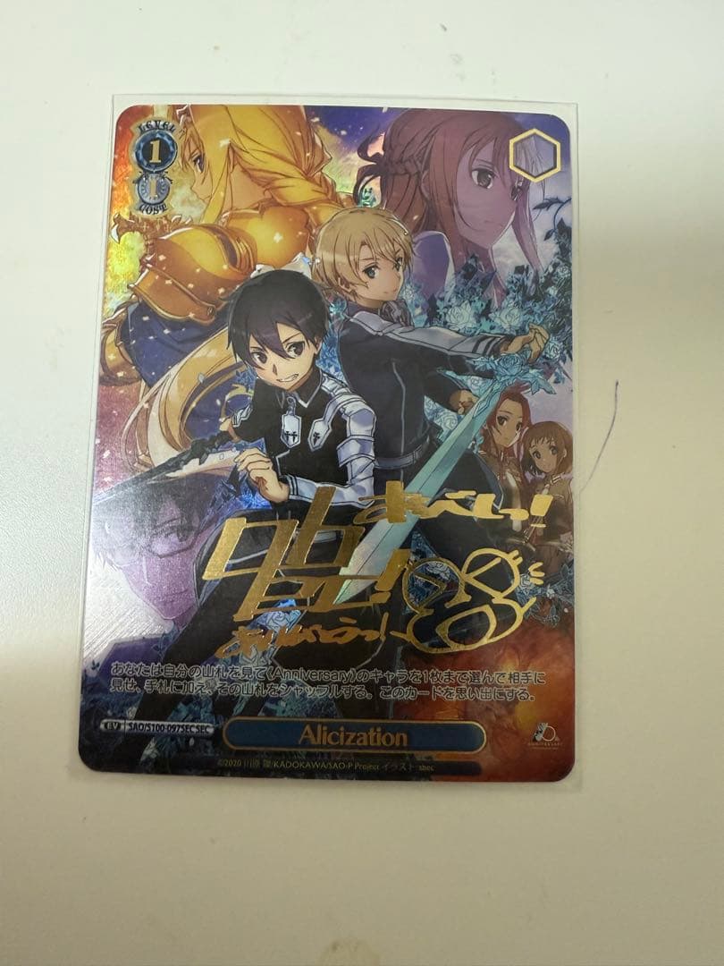 ヴァイスシュヴァルツ Alicization SEC 493192_in_1000x1000.jpg