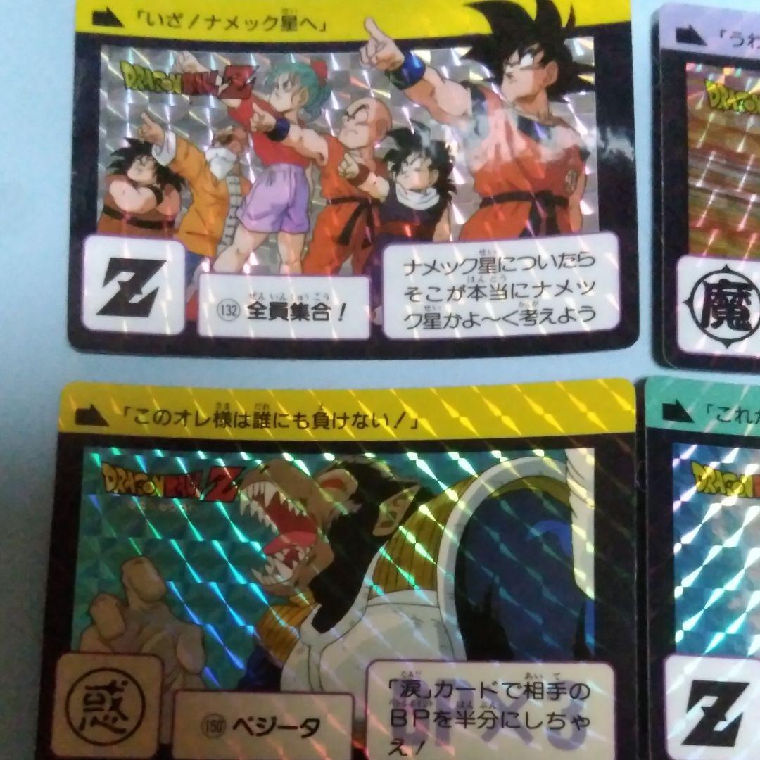 ドラゴンボールZ カードダス20 パート4 - メルカリ