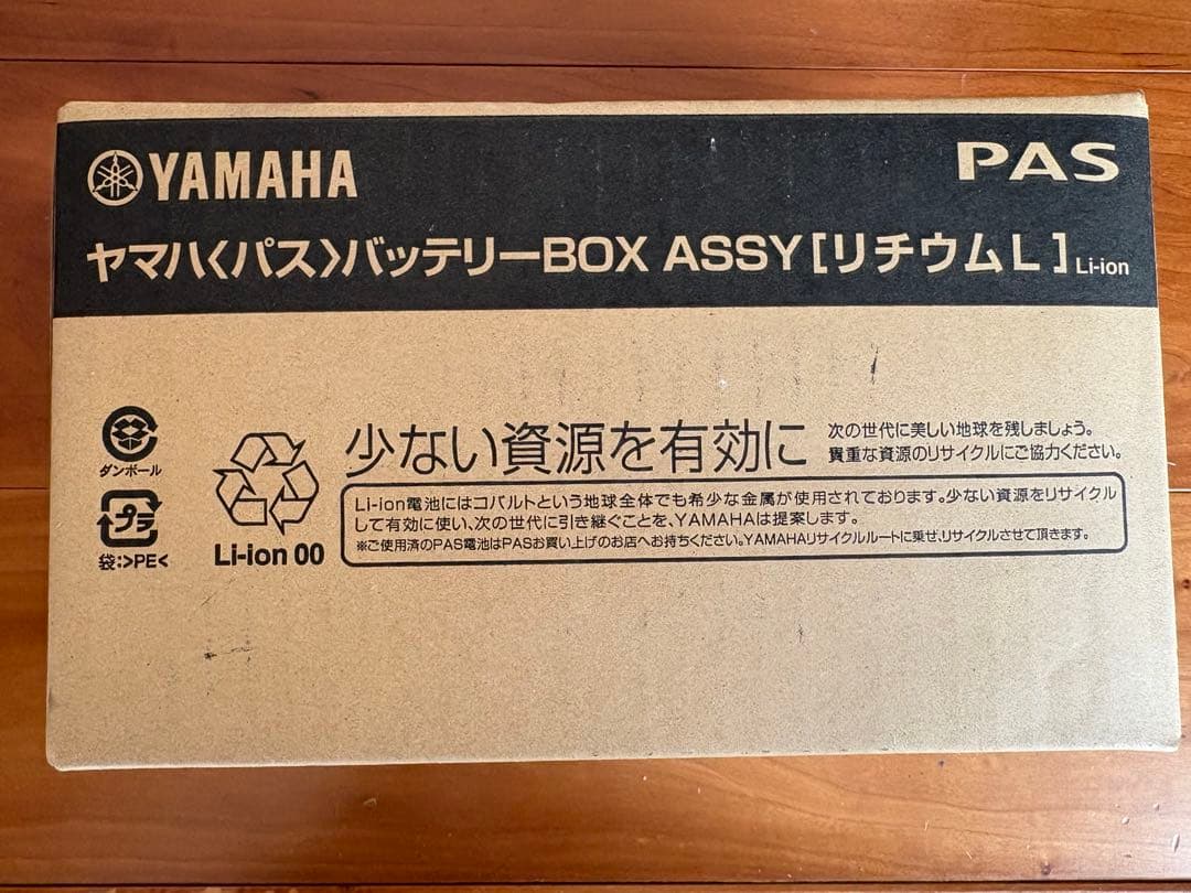 【新品】ブリヂストン リチウムイオンバッテリー X83-34 8.9Ah