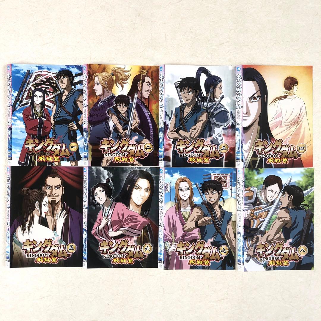 キングダム 飛翔篇 全19巻 DVDレンタル落ち - メルカリ