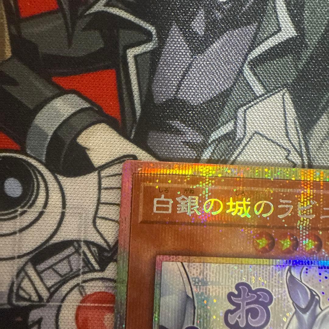 遊戯王 白銀の城のラビュリンス スタンプエディション - メルカリ