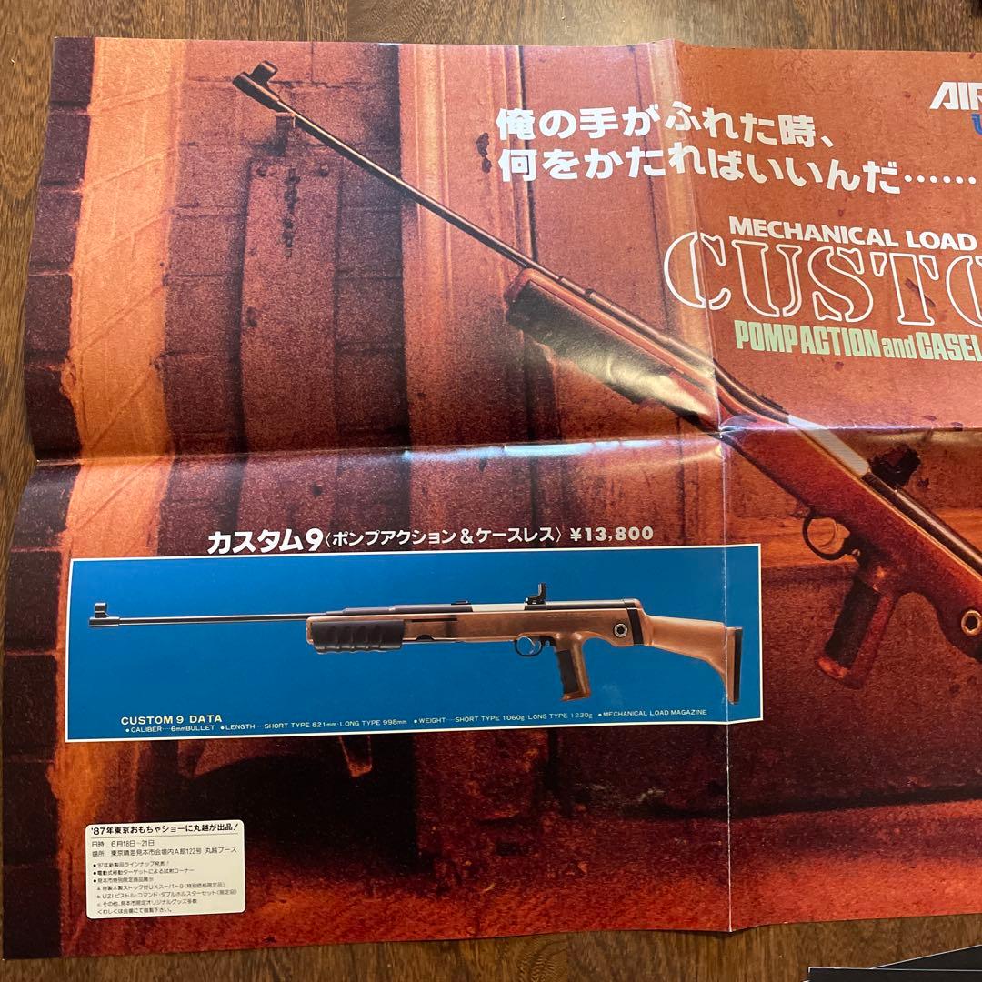 エアガン カタログ チラシセット - メルカリ