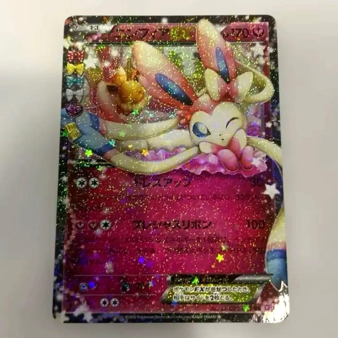 ニンフィア　ex プレシャスリボン ニンフィアEX(hp:170/ドレスアップ/プレシャスリボン)の効果や採用され