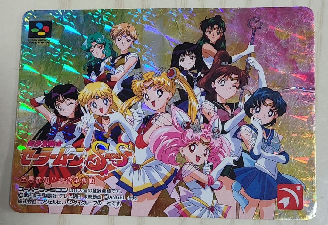 全員参戦!!主役争奪戦 美少女戦士セーラームーンSsスーパーファミコン