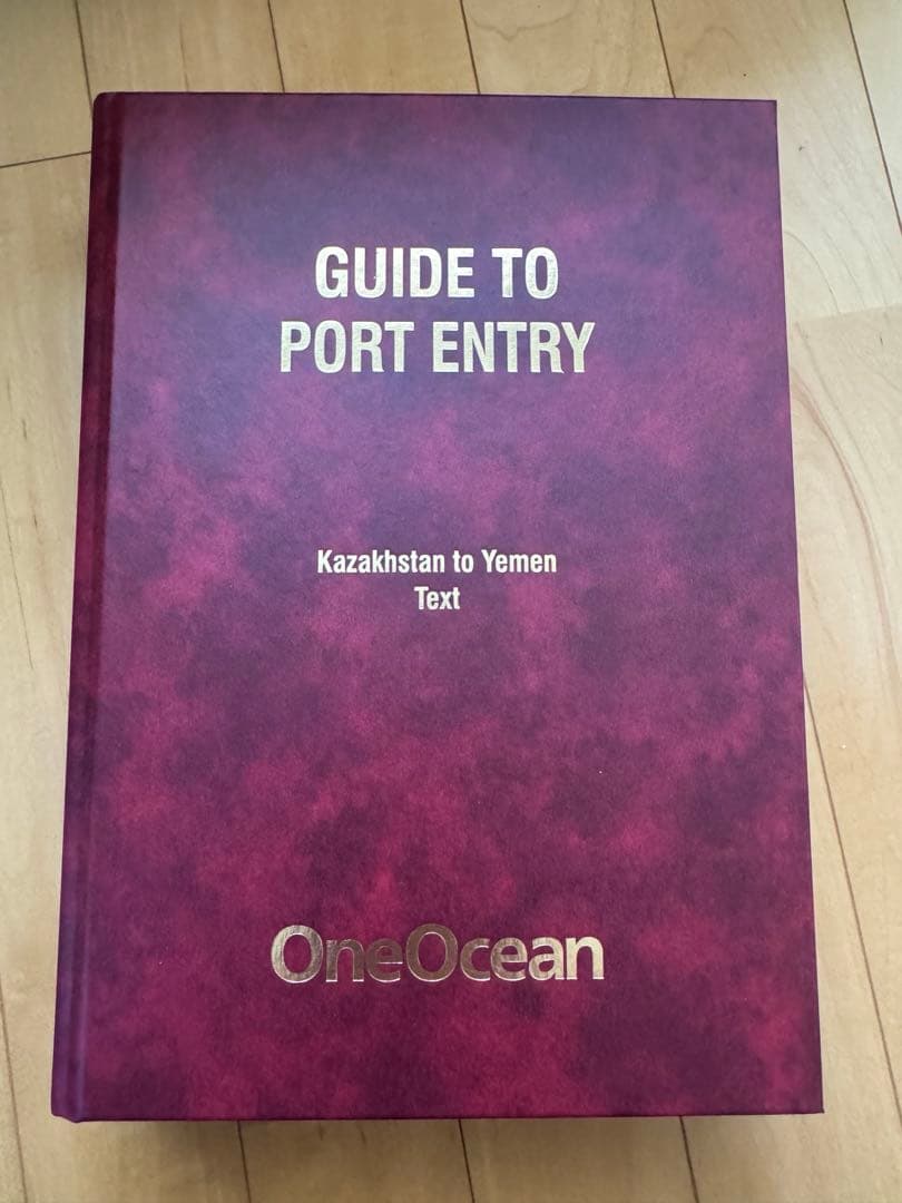 GUIDE TO PORT ENTRY 2022年版 4巻セット
