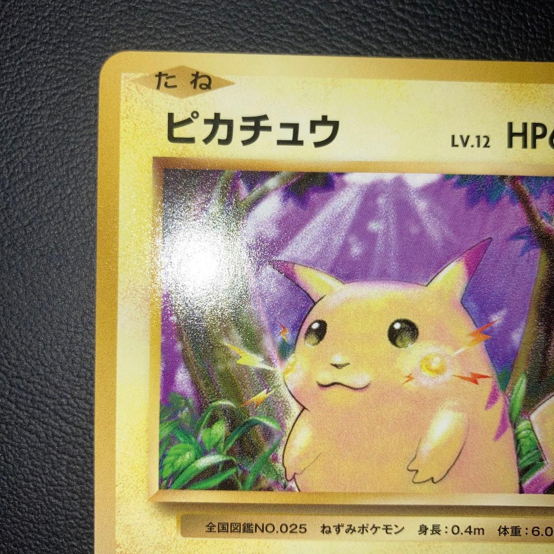 極美品 ピカチュウ cp6 1ed 復刻版 20th - メルカリ