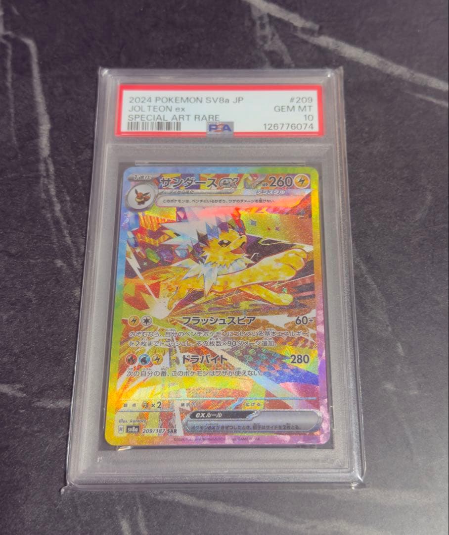 PSA10】サンダースSAR＋ポケモンGO未開封BOX セット - メルカリ