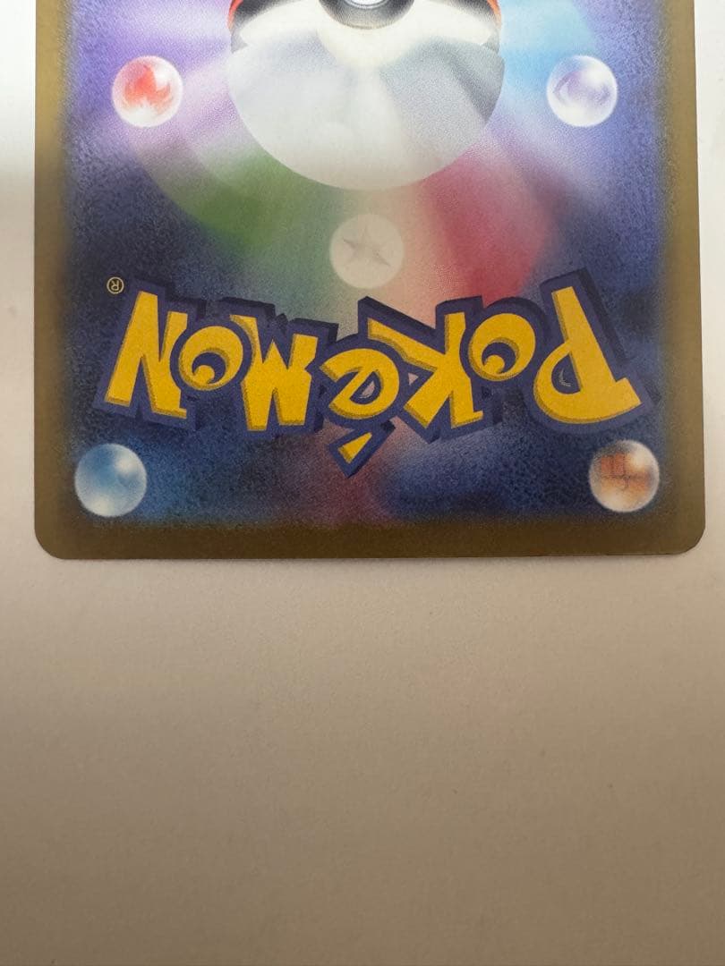 メガユキメノコex MA :中国語箔押しエラー [M2a 224/193] - メルカリ