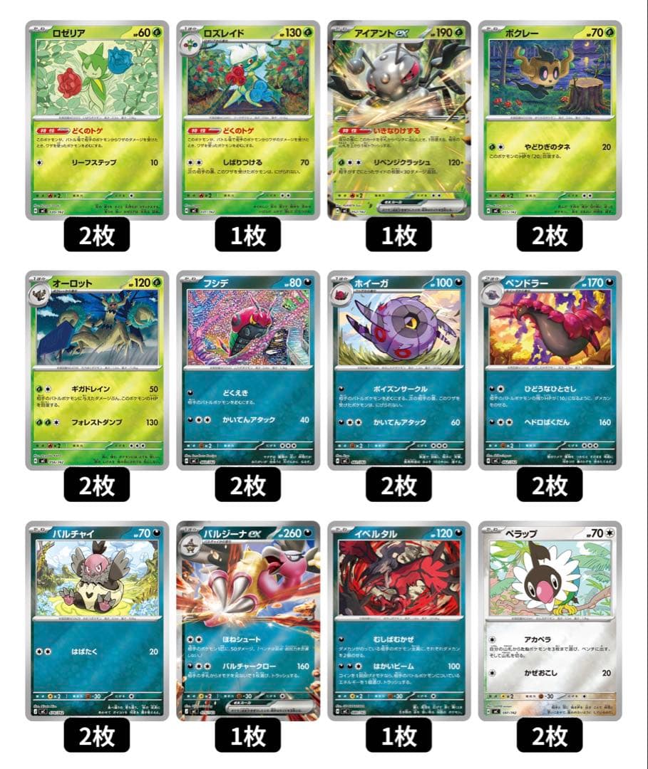 スタートデッキ100 バトルコレクション 095/100 開封済み