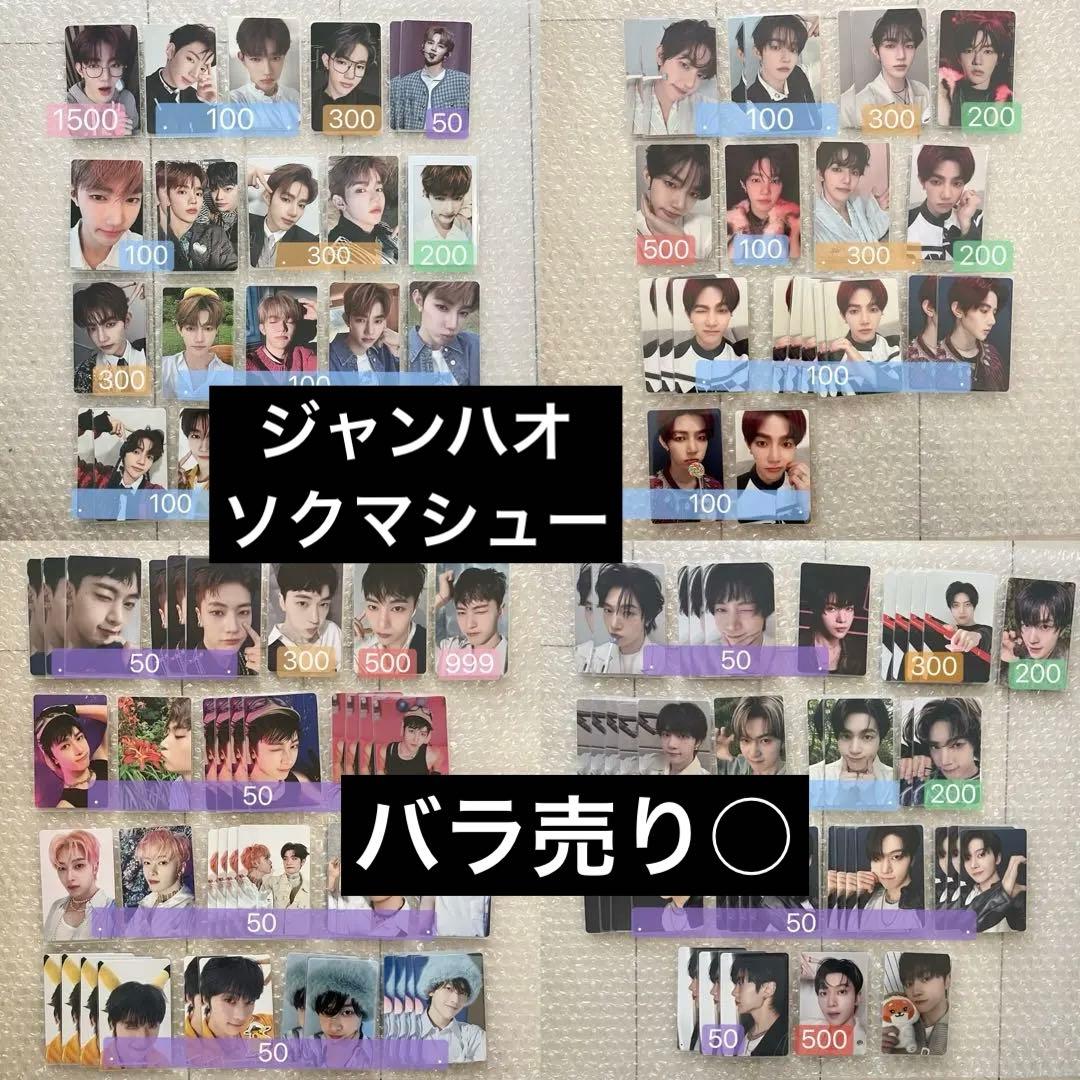 ZEROBASEONE ジャンハオ ソクマシュー トレカ まとめ売り ZEROBASEONE ジャンハオ トレカ まとめ売り - メルカリ