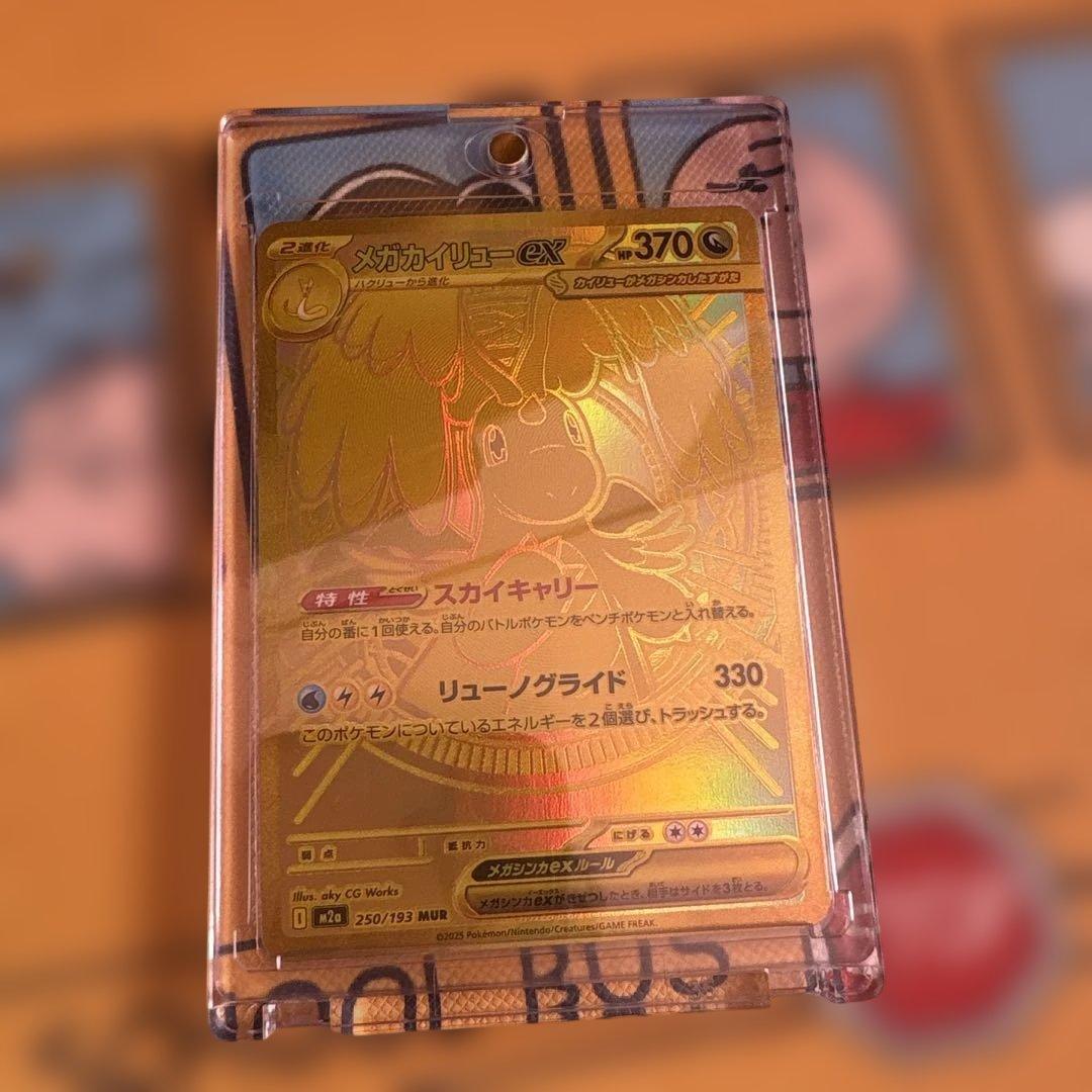 美品】メガカイリューEX MUR ポケモンカード - メルカリ