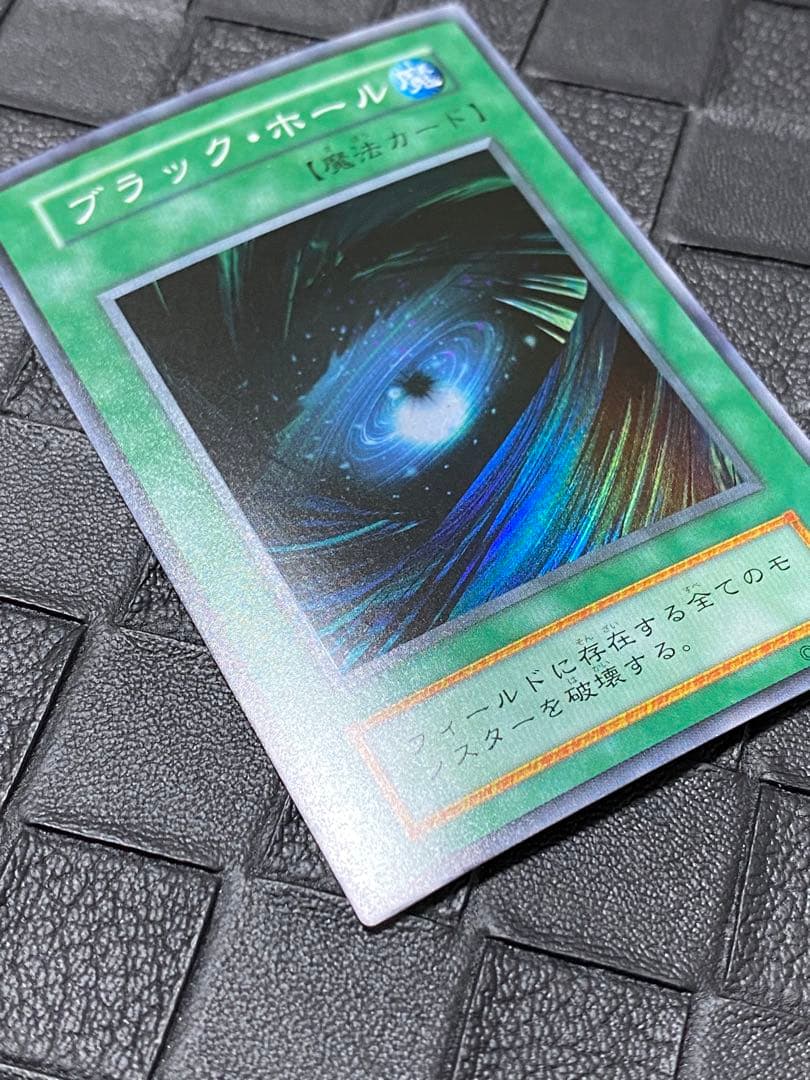 は*ん様 遊戯王 初期 光の護封剣 山 ブラック・ホール 聖なるバリアー