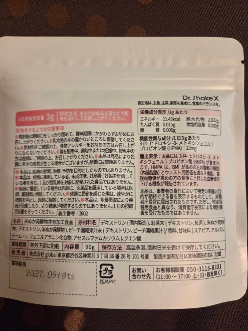 Dr.Shake X ドクターシェイクス No.49 & 33 セット - メルカリ