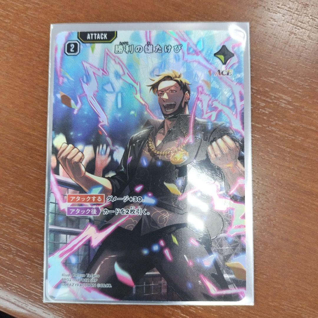 Xross Stars クロススターズ クロスタ わいわい SRP - メルカリ