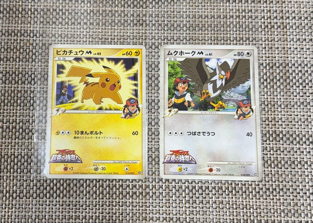 ポケモンカード ピカチュウM ムクホークM アルセウス 超克の時空へ
