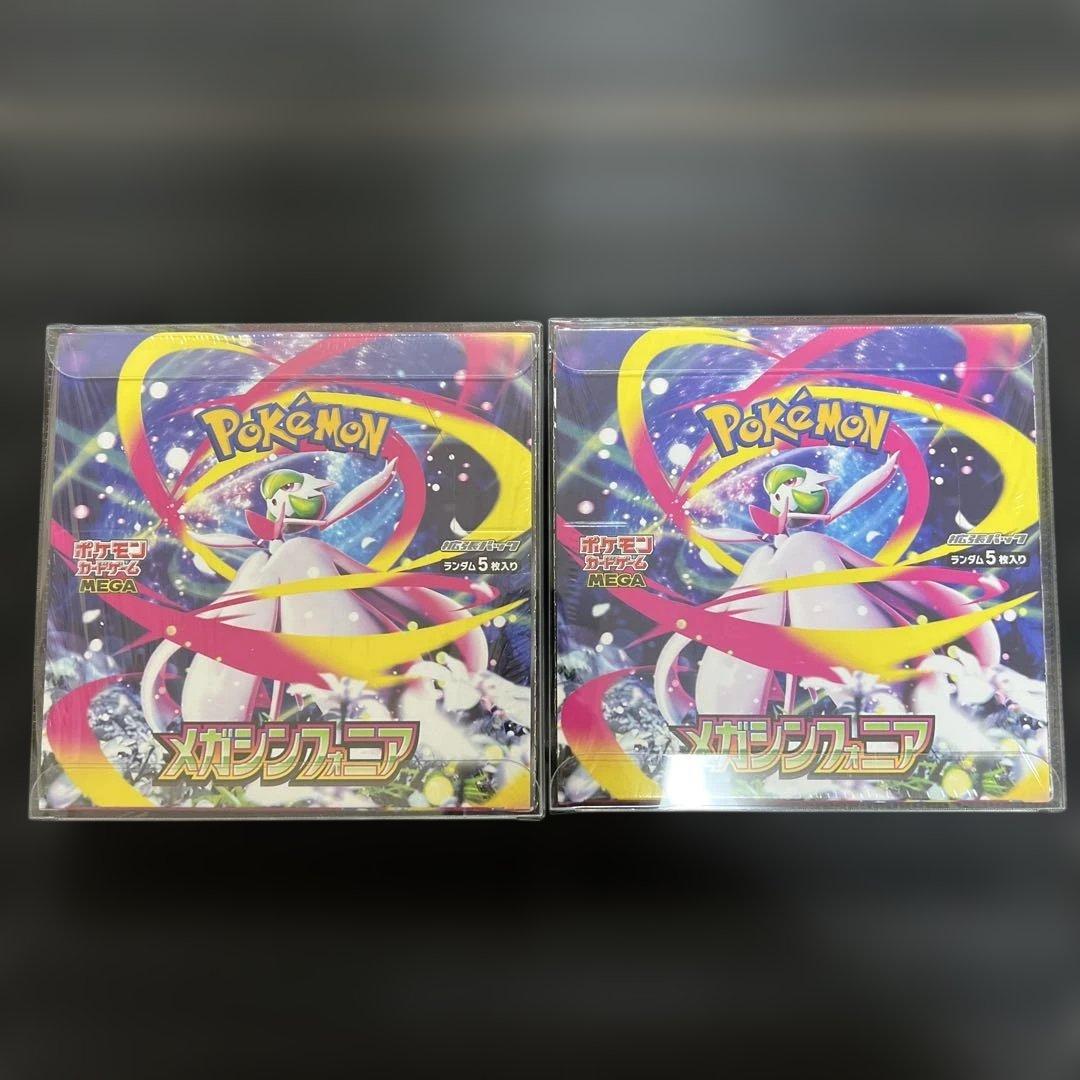 ポケモンカード メガシンフォニア新品未開封シュリンク付2BOX 専用ローダー付き 楽天市場】【Box未開封・シュリンク付き】 ポケモンカードゲーム MEGA