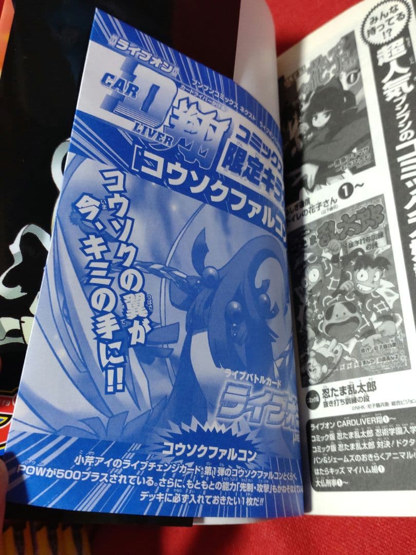 ライブオンカードライバー翔 カード付き 6巻セット - メルカリ